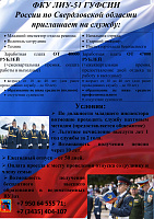 ГУФСИН-1